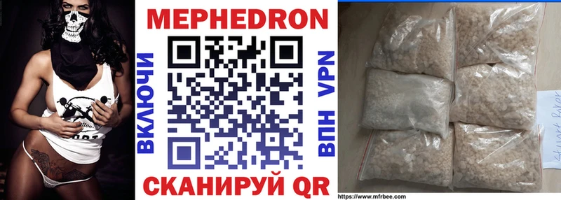 МЕФ mephedrone  цена наркотик  Киржач 