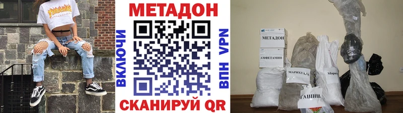 МЕТАДОН белоснежный  даркнет сайт  Киржач 